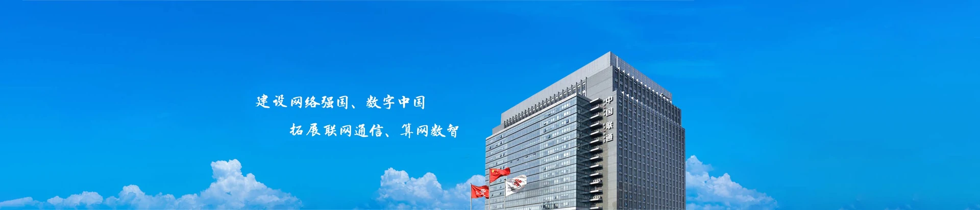 遵化市联通宽带