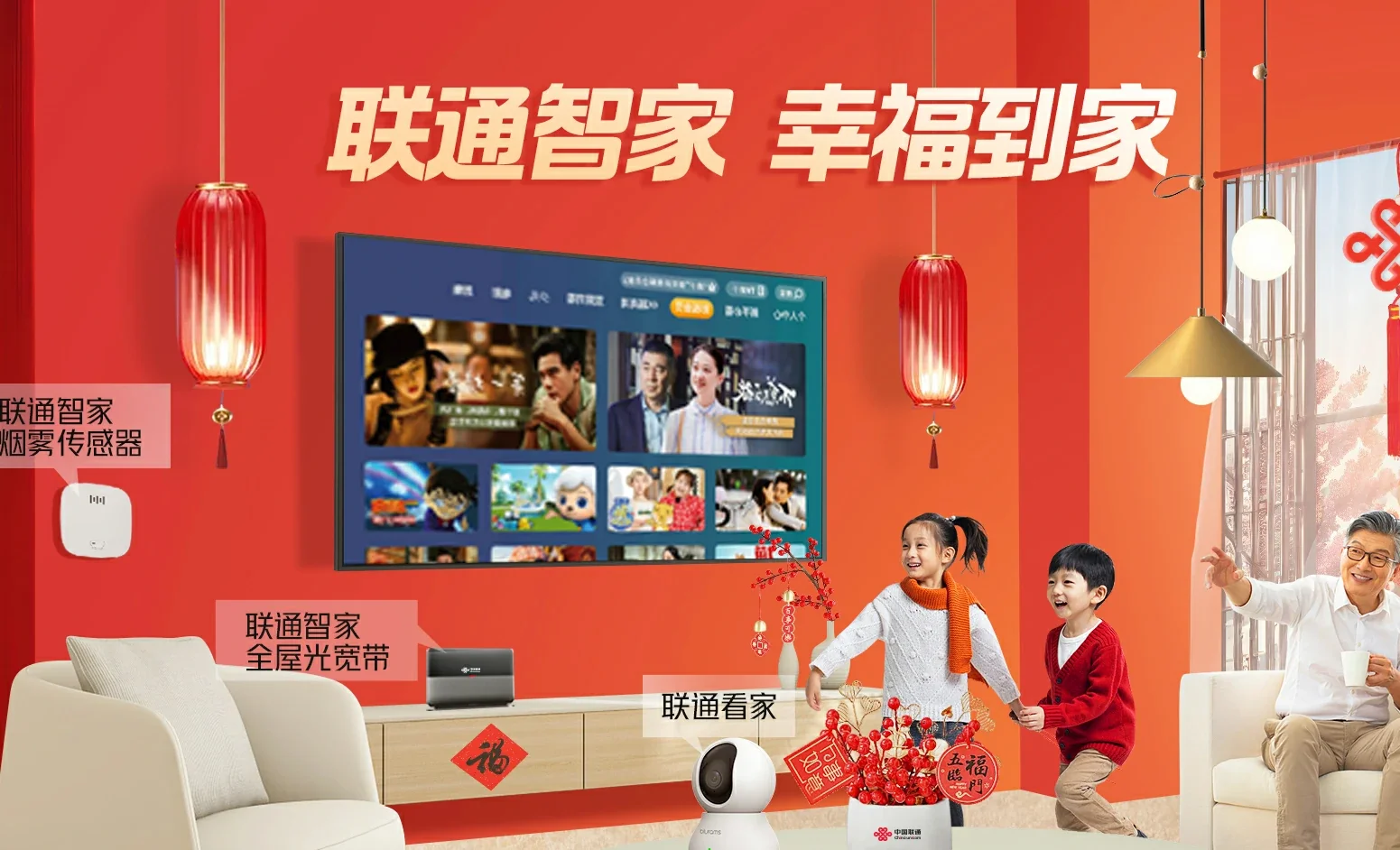 遵化市中国联通